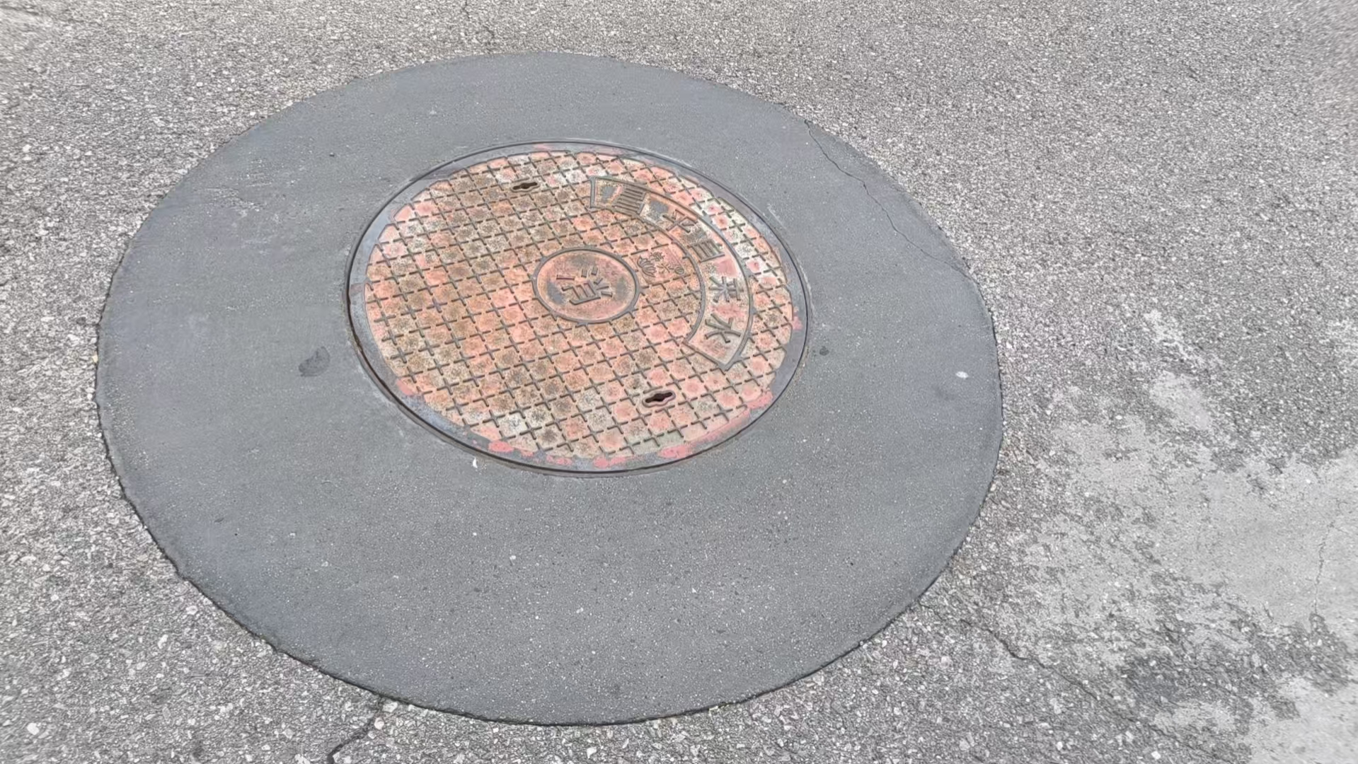 谷城井周速凝加固料