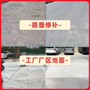 谷城水泥地面修复剂
