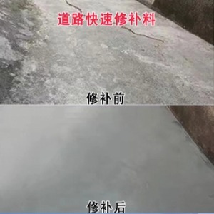 谷城水泥路面薄层修补剂